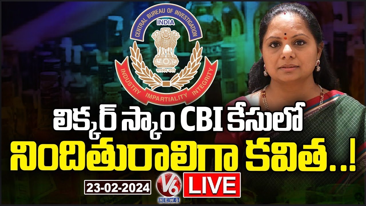 LIVE : CBI Names BRS MLC Kavitha as Accused in Delhi Liquor Scam