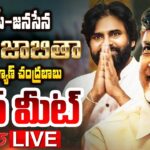Press Meet : Chandrababu and Pawan Kalyan Announces TDP Janasena Candidates First List