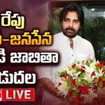 LIVE: Chandrababu, Pawan Announces 1st List Of Candidates Tomorrow