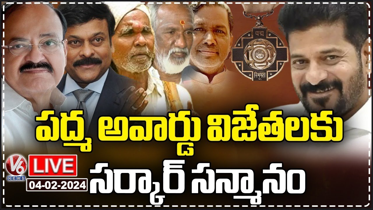 LIVE : CM Revanth Govt Felicitates Padma Awardee Winners
