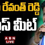 Live : CM Revanth Reddy’s Press Meet