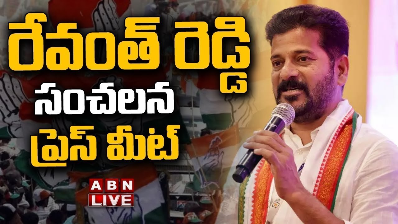 LIVE : CM Revanth Reddy Press Meet