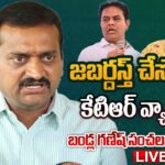 LIVE :Congress Leader Bandla Ganesh’s Sensational Press Meet