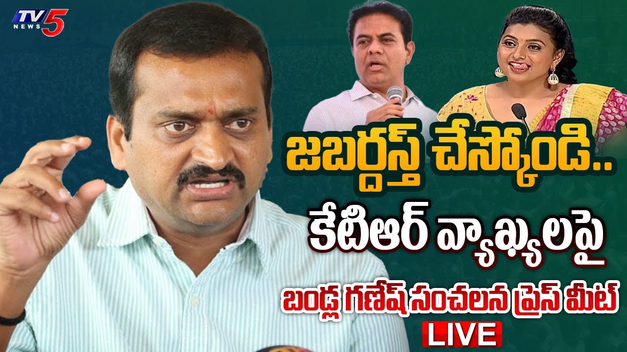 LIVE :Congress Leader Bandla Ganesh’s Sensational Press Meet
