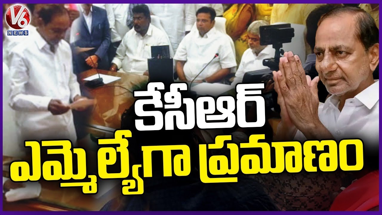 LIVE : KCR Swearing In Ceremony As MLA