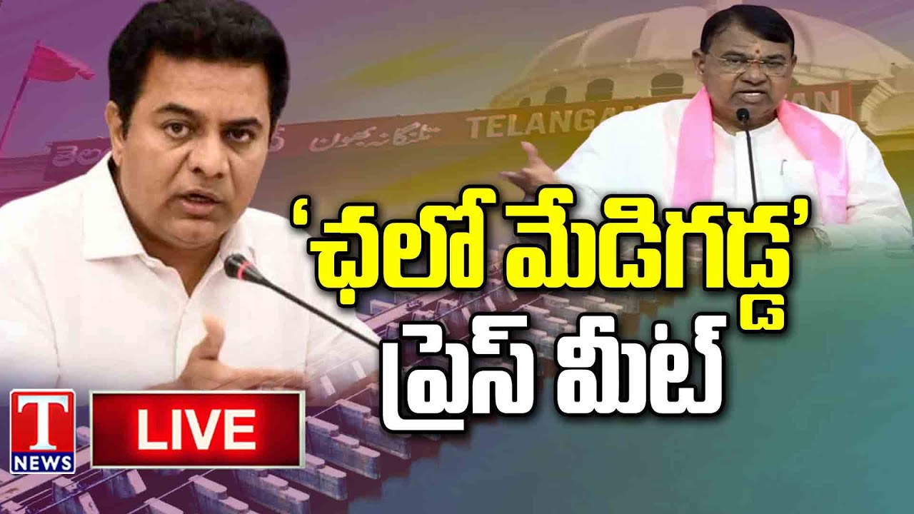 LIVE: KTR, Pocharam Srinivas Reddy Press Meet At Telangana Bhavan