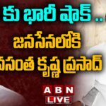 LIVE: MLA Vasantha Krishna Prasad Press Meet