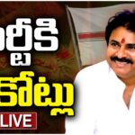 Pawan Kalyan Donates Rs 10 Crores For party