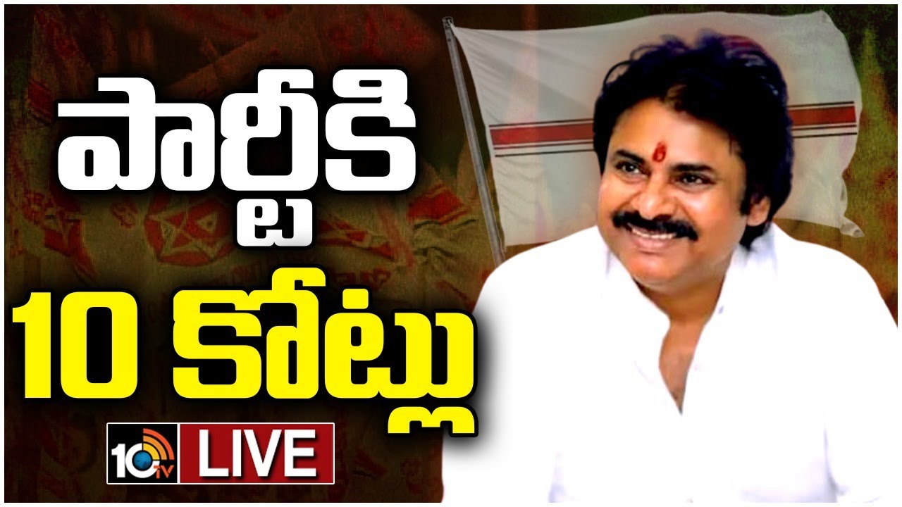 Pawan Kalyan Donates Rs 10 Crores For party