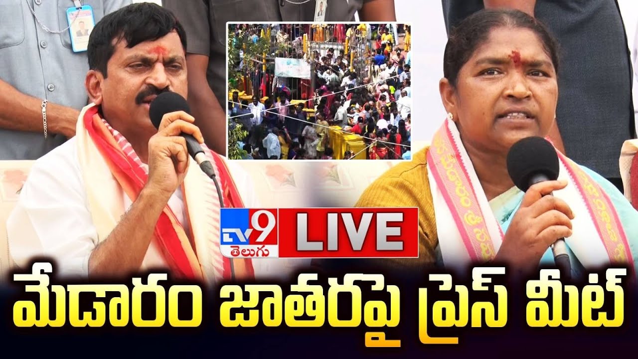 LIVE : Minister Seethakka, Ponguleti Srinivas Reddy’s Press Meet in Medaram
