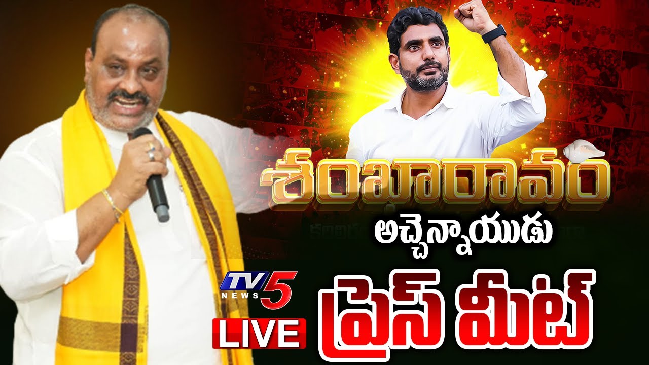 LIVE : TDP Atchannaidu’s Press Meet
