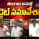 LIVE :Telangana Assembly Budget Session 2024
