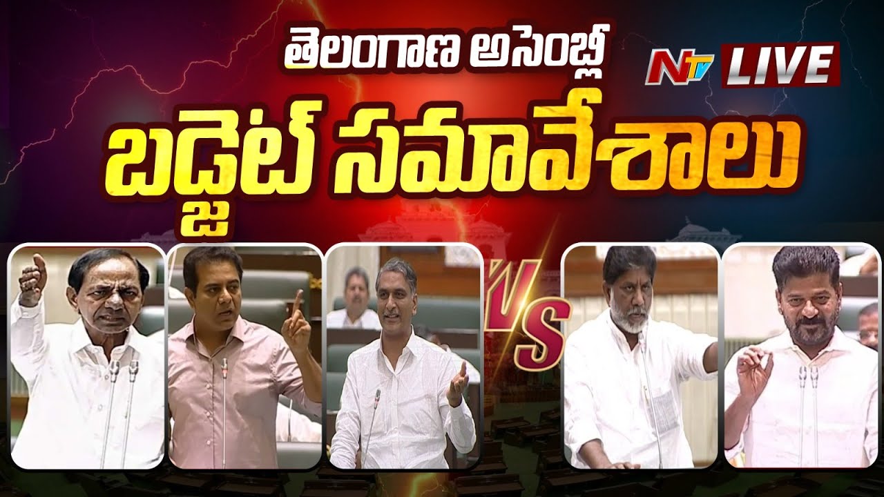 LIVE :Telangana Assembly Budget Session 2024