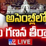 LIVE: Telangana Assembly Session