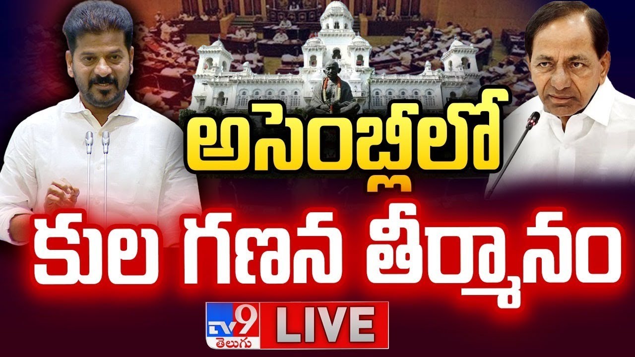 LIVE: Telangana Assembly Session