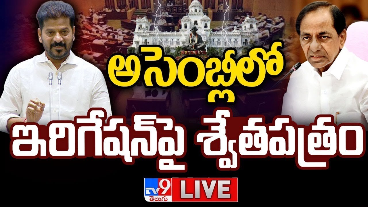 LIVE: Telangana Assembly Session