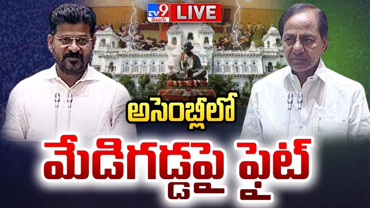 LIVE: Telangana Assembly Session Day-4