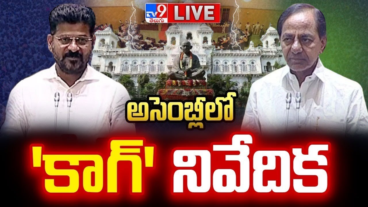 LIVE: Telangana Assembly Session