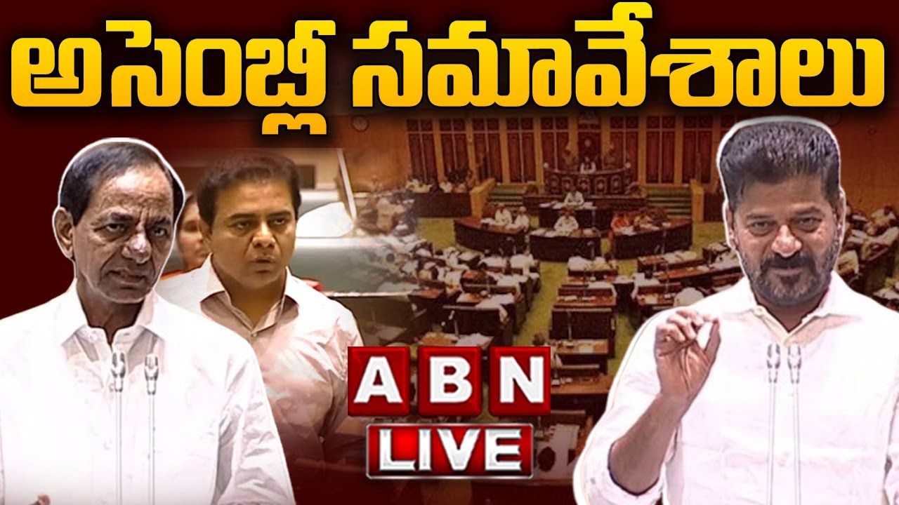 LIVE :Telangana Assembly Sessions 2024