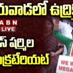 LIVE: YS Sharmila Chalo Secretariat