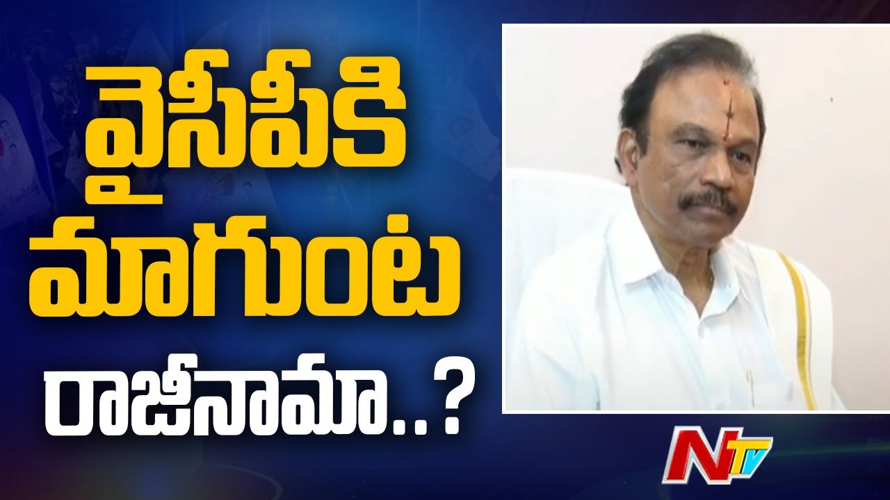 Magunta Sreenivasulu Reddy to leave YSRCP Party