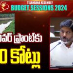 Musi River Development: Deputy CM Bhatti Vikramarka Allocates Rs 1,000 Crore in 2024-2025 Budget