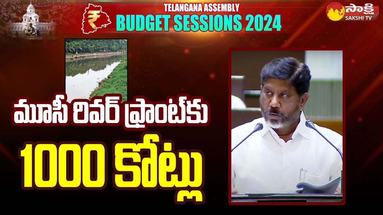 Musi River Development: Deputy CM Bhatti Vikramarka Allocates Rs 1,000 Crore in 2024-2025 Budget