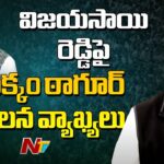 Manickam Tagore Fires on MP Vijayasai Reddy