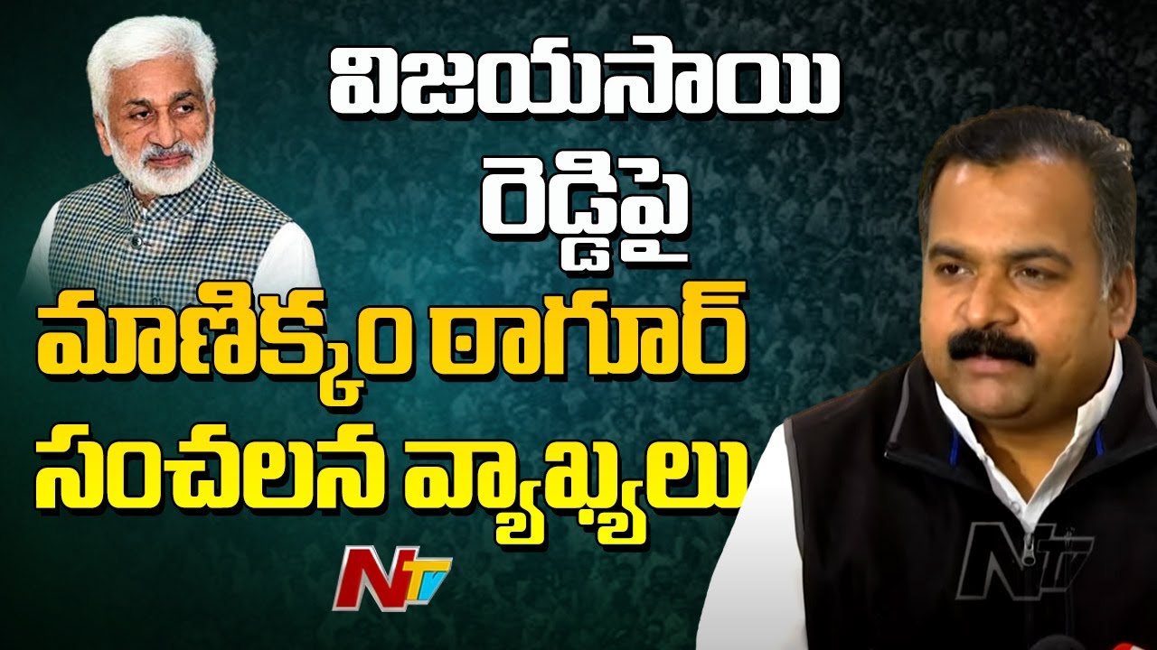 Manickam Tagore Fires on MP Vijayasai Reddy