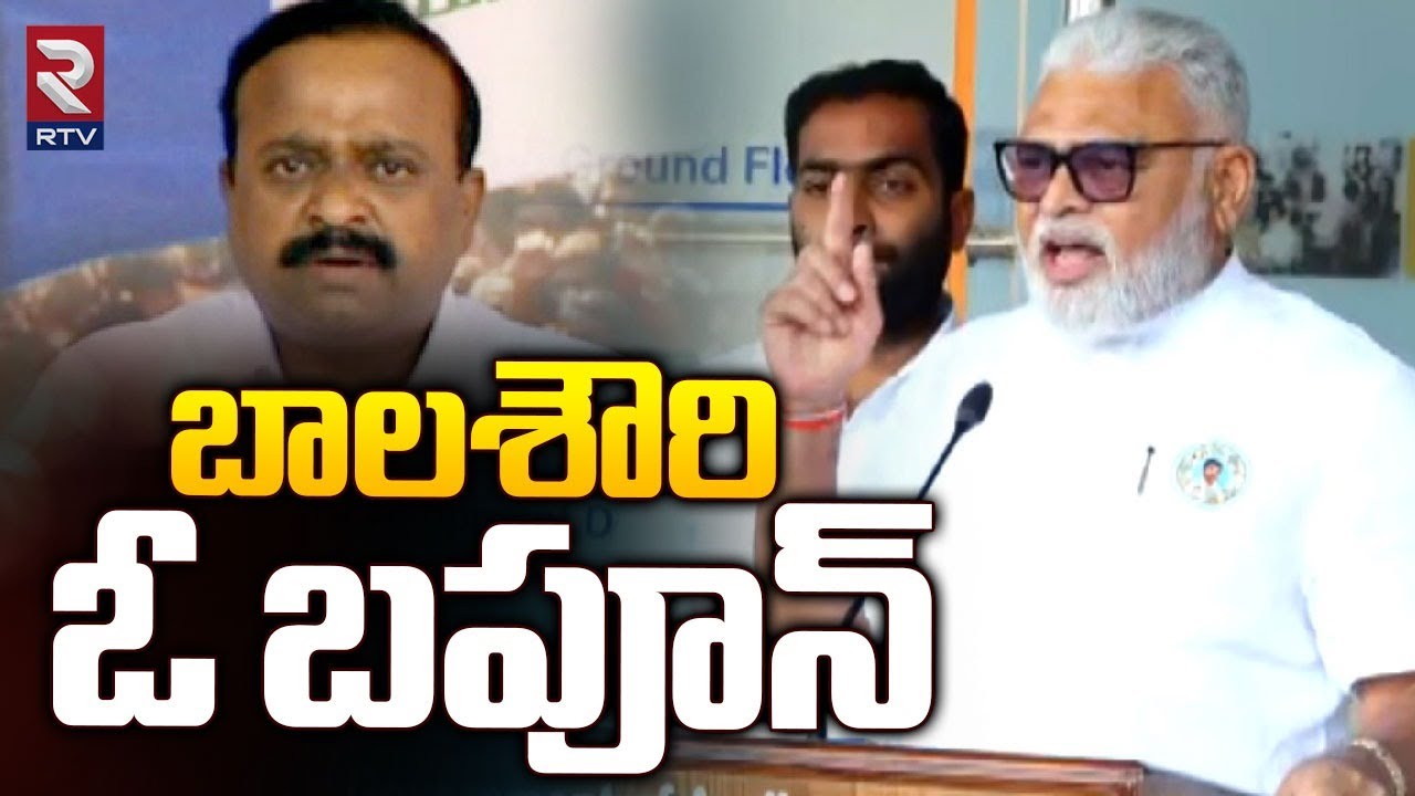 Minister Ambati Rambabu On Vallabhaneni Balasouri