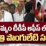 Minister Ponguleti in Khammam TDP office, Praises Chandrababu