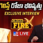 Minister Roja Interview With TV9 Rajinikanth: Cross Fire