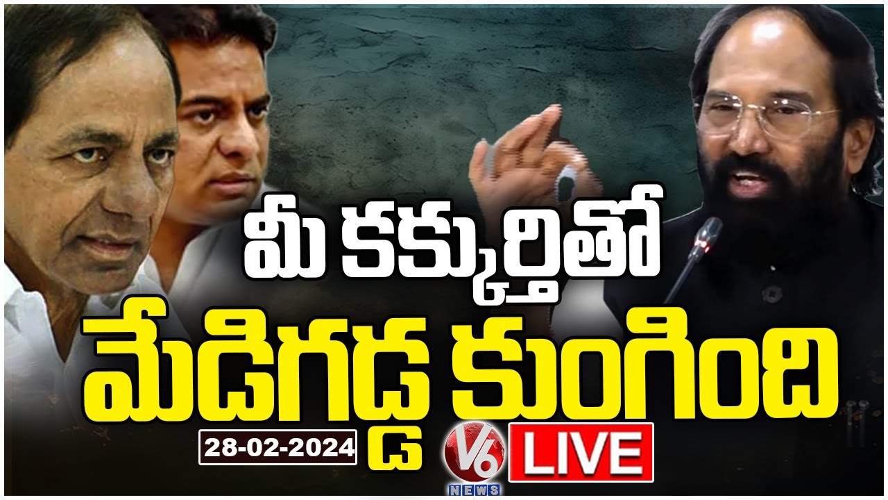 Minister Uttam Kumar Reddy Press Meet LIVE