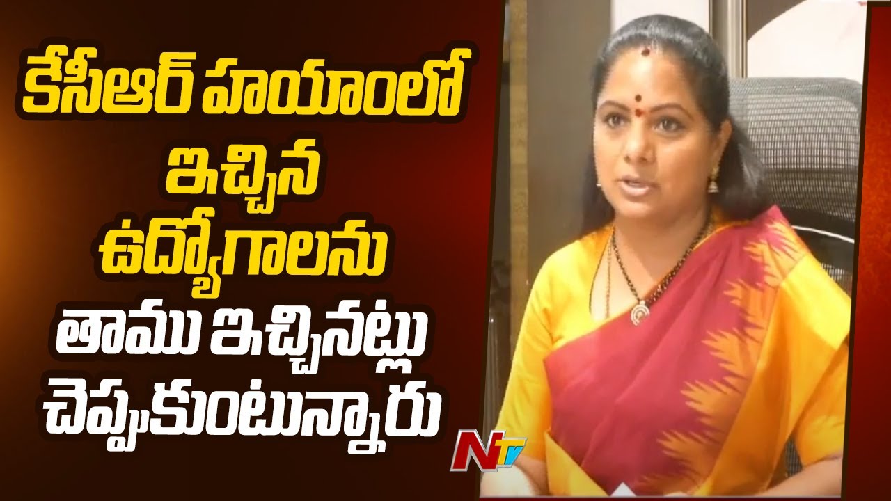 MLC Kavitha’s Shocking Comments on On TSPSC Chairman Mahendar Reddy