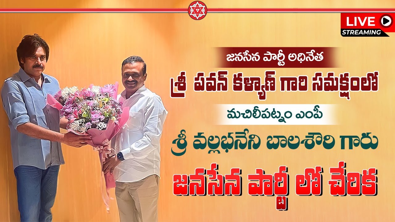 MP Vallabhaneni Balasouri Joins Jana Sena