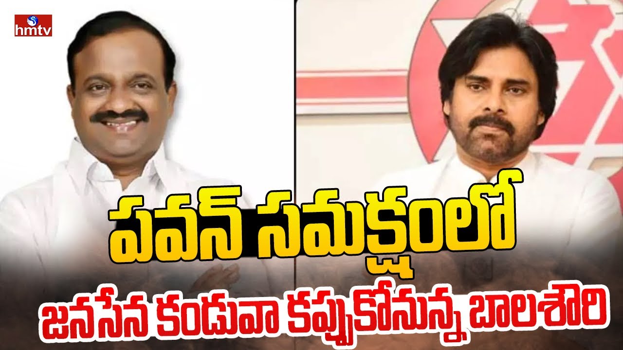 MP Vallabhaneni Balashowry to Join in Janasena