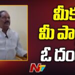 Muddaraboina Venkateshwararao Resigns to TDP