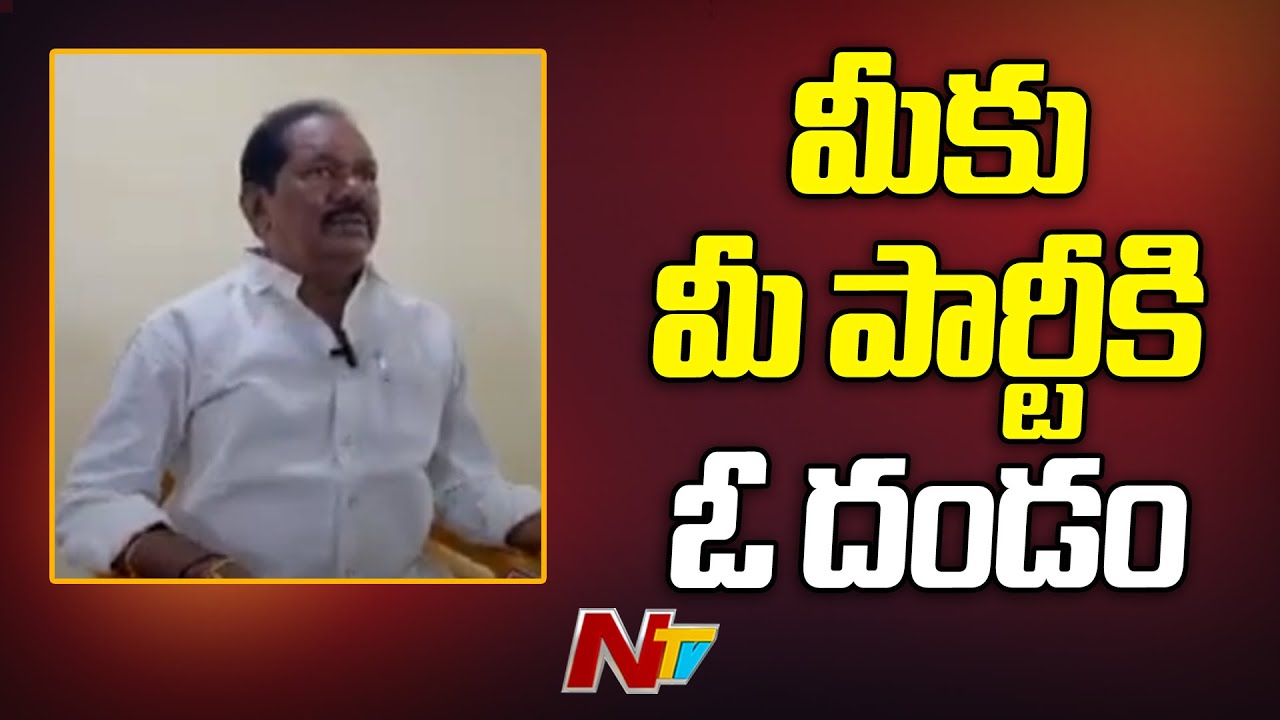 Muddaraboina Venkateshwararao Resigns to TDP