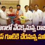 Patnam Sunitha Reddy To Join In Congress party Today