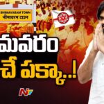 Pawan Kalyan Clarity over Contesting From Bhimavaram