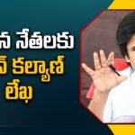 Pawan Kalyan’s Sensational Statement On Alliances