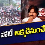 Pawan Kalyan to Contest from Pithapuram..?