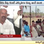 Peddireddy Comments on Pawan Kalyan and Chandrababu