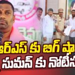 Police Issue Notice To BRS Balka Suman