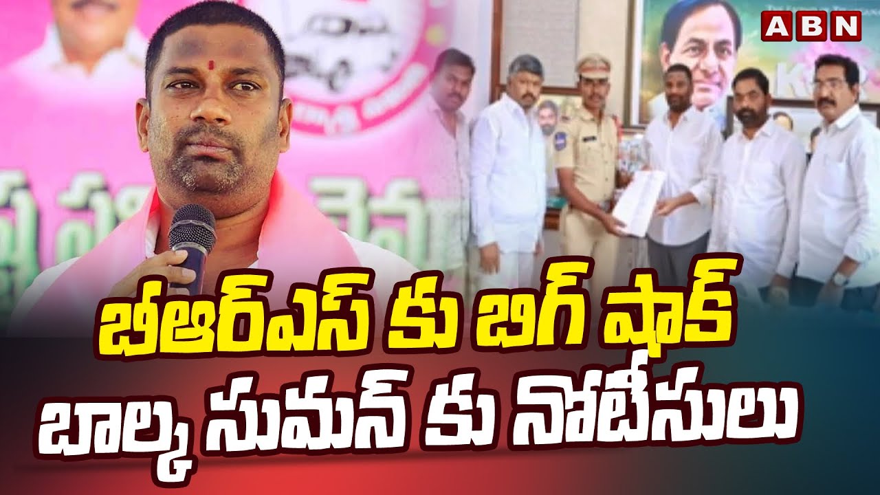 Police Issue Notice To BRS Balka Suman