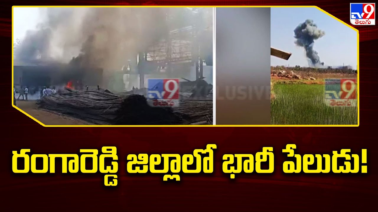 Rangareddy: Massive fire accident out at Scan Energy company