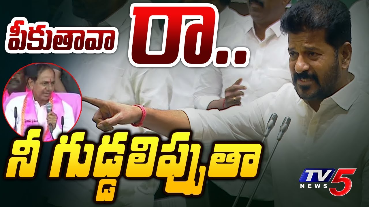 Revanth Reddy Powerful Reply To KCR Comments on CM Revanth in Nalgonda