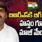 Ex Mayor Bonthu Ram Mohan Meets CM Revanth Reddy