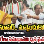 Resident of Narsipatnam Questions YS Sharmila’s Return to Congress