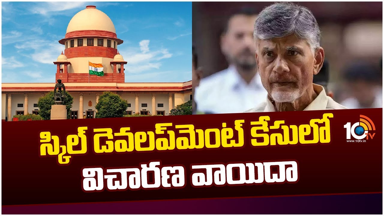 Supreme Court Adjourns Hearing on Chandrababu Naidu’s Bail Cancellation Petition